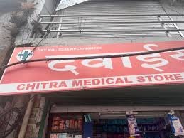 Chitra Medical Store